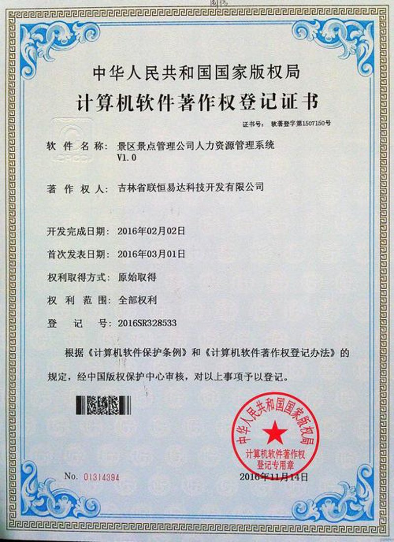 信息化解决方案助力企业数字化转型